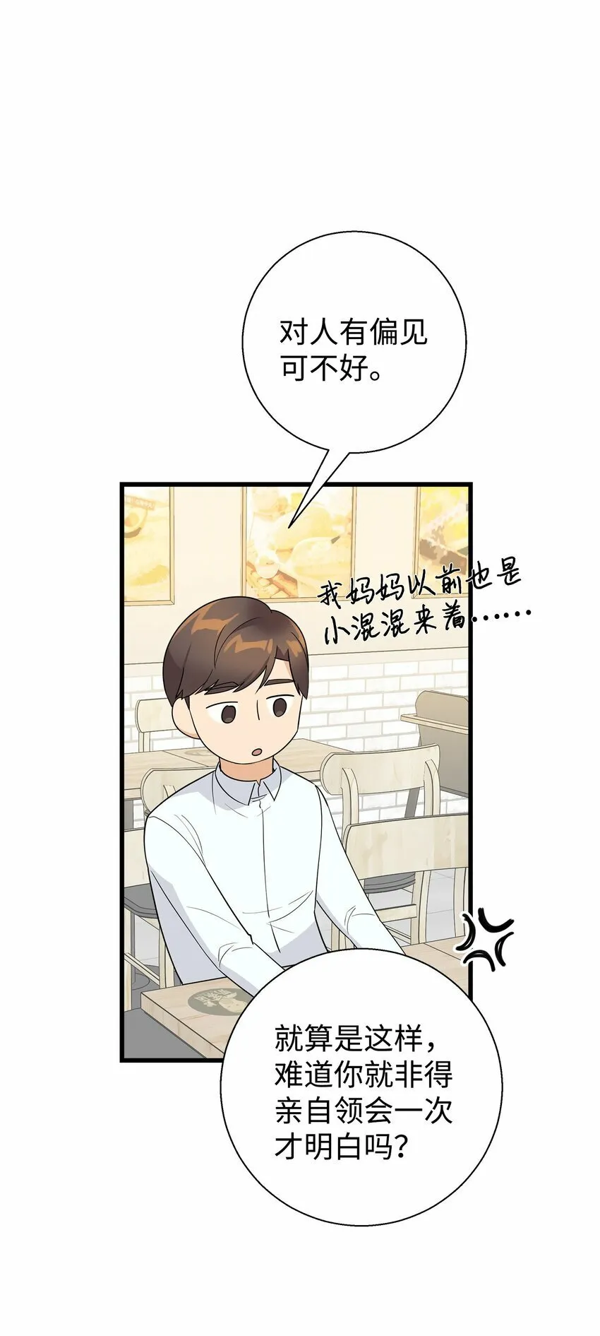 我朋友长得真帅漫画,10 褐色头发4图