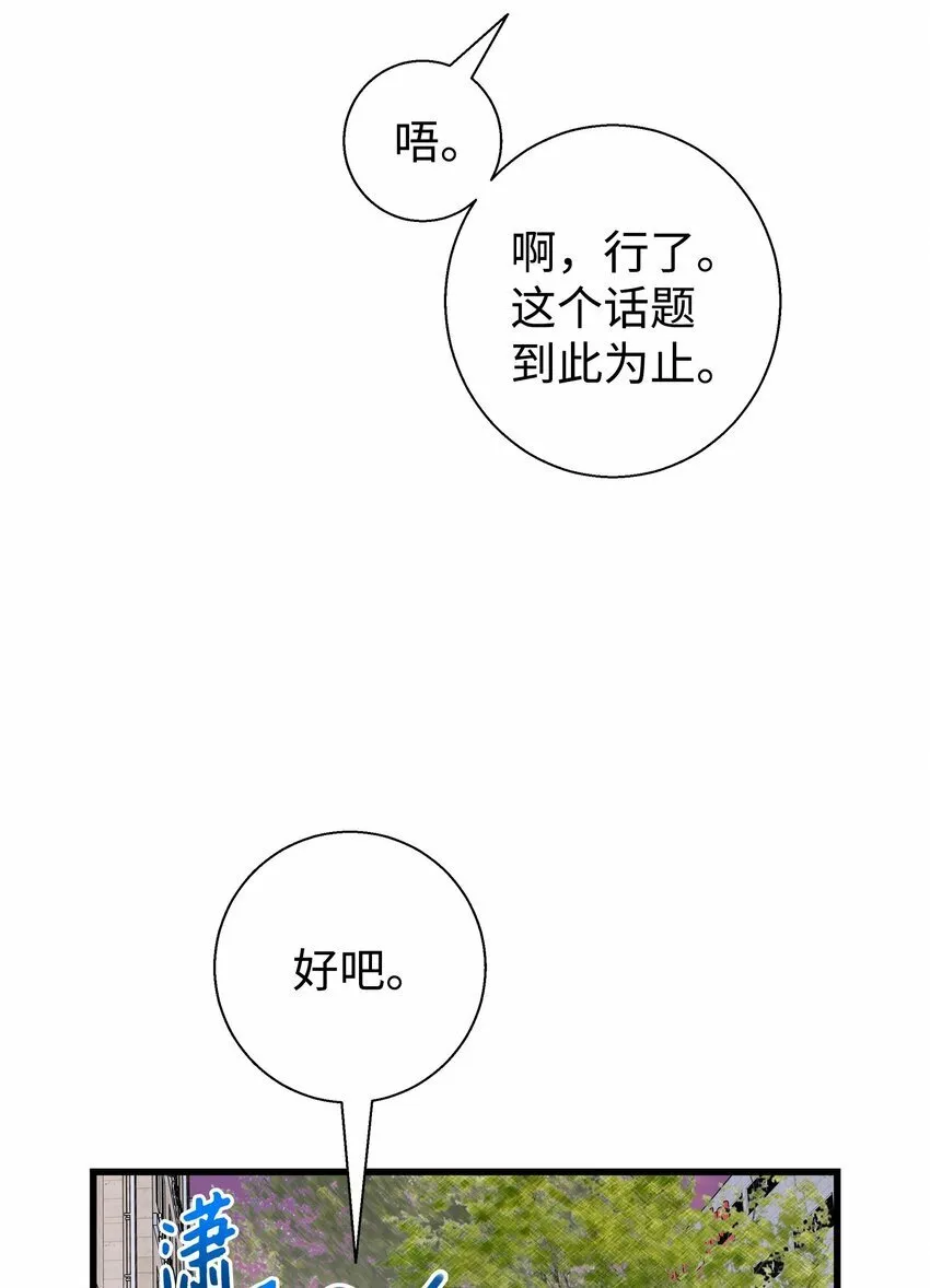 我朋友长得真帅漫画,10 褐色头发4图