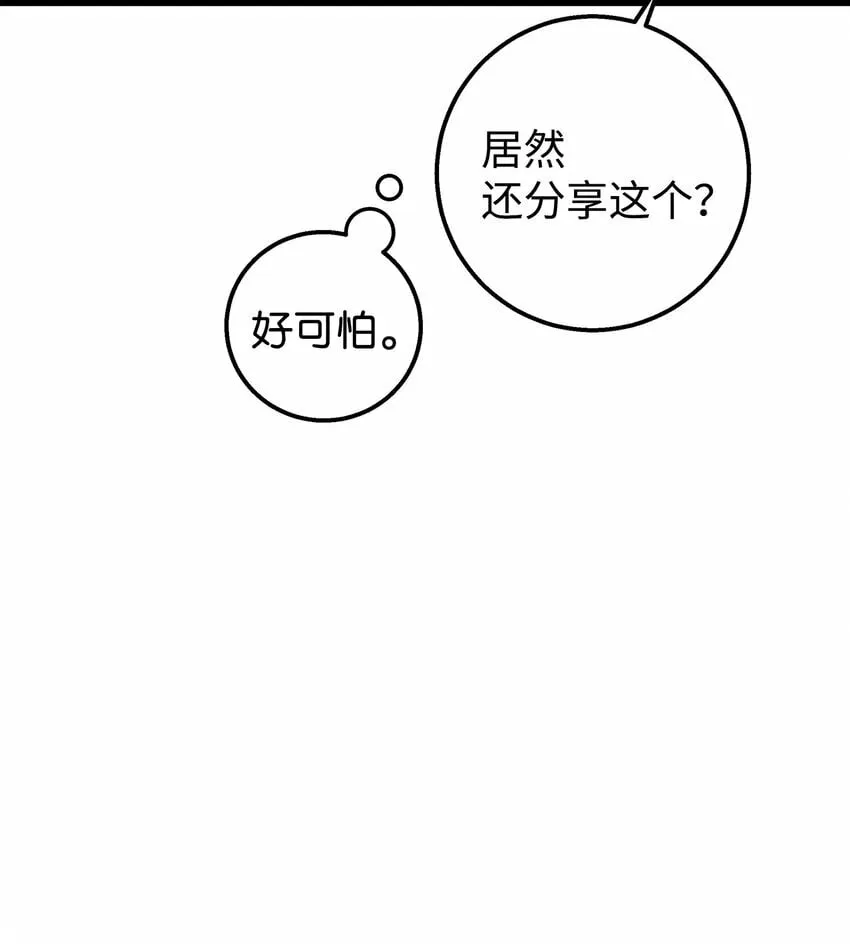 我朋友长得真帅漫画,04 斗嘴5图