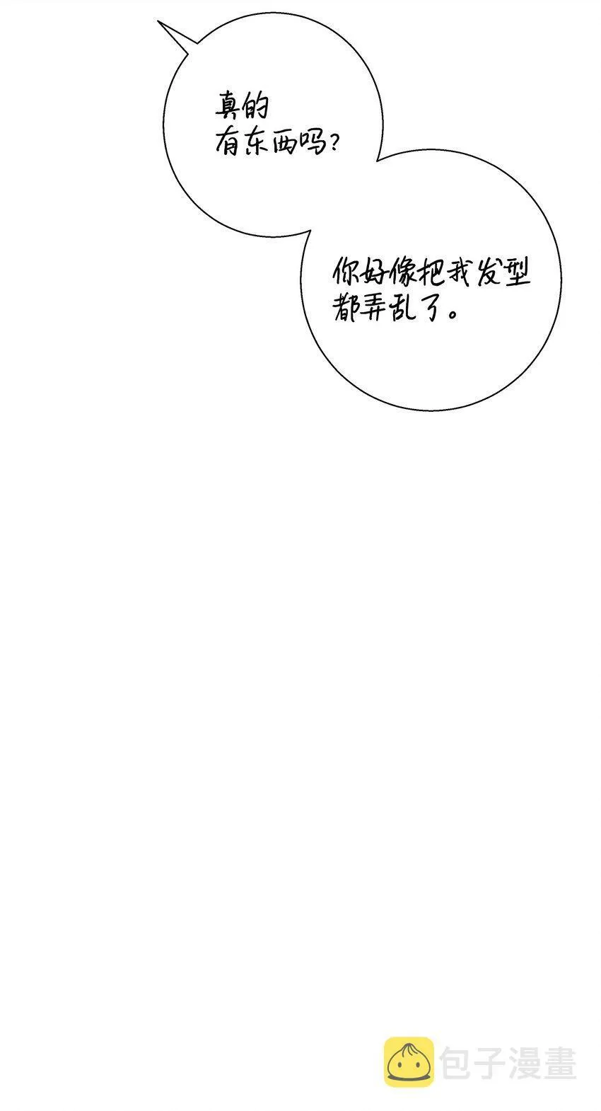 我朋友长得真帅漫画,05 秃头诅咒4图