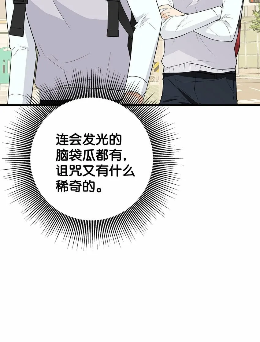 我朋友长得真帅漫画,06 误亲4图