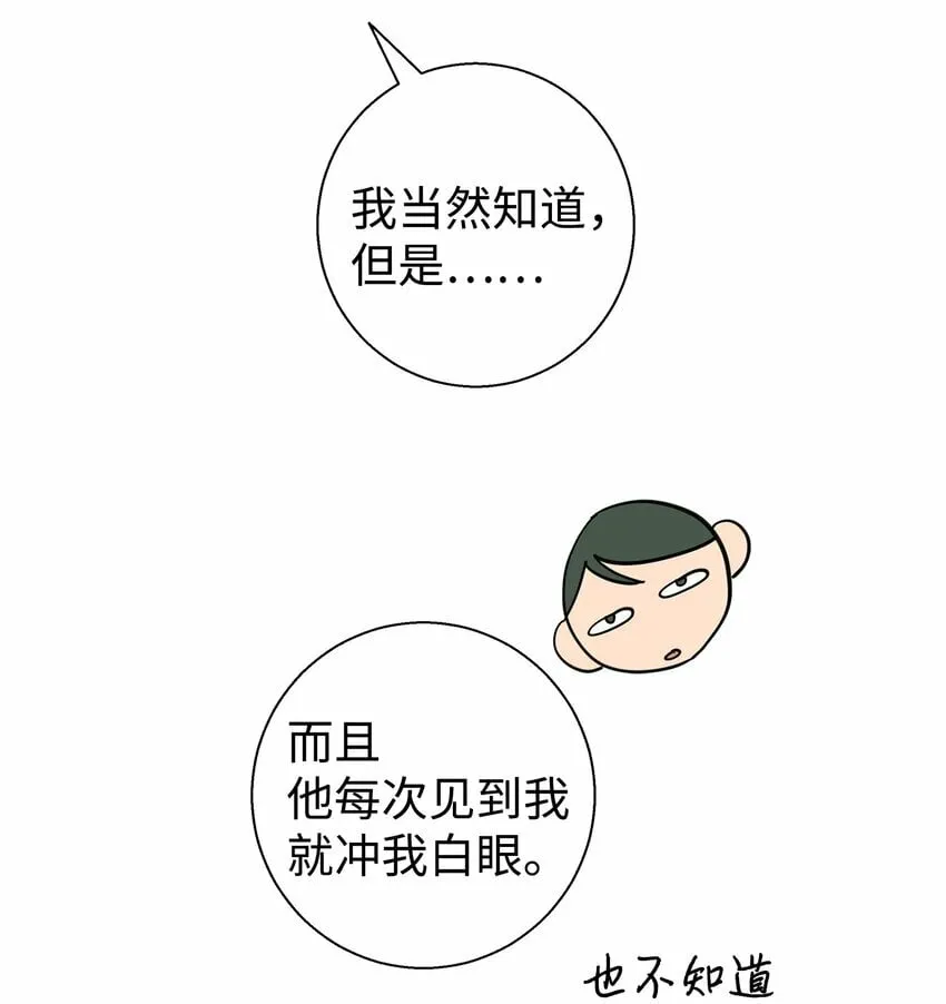 我朋友长得真帅漫画,10 褐色头发2图