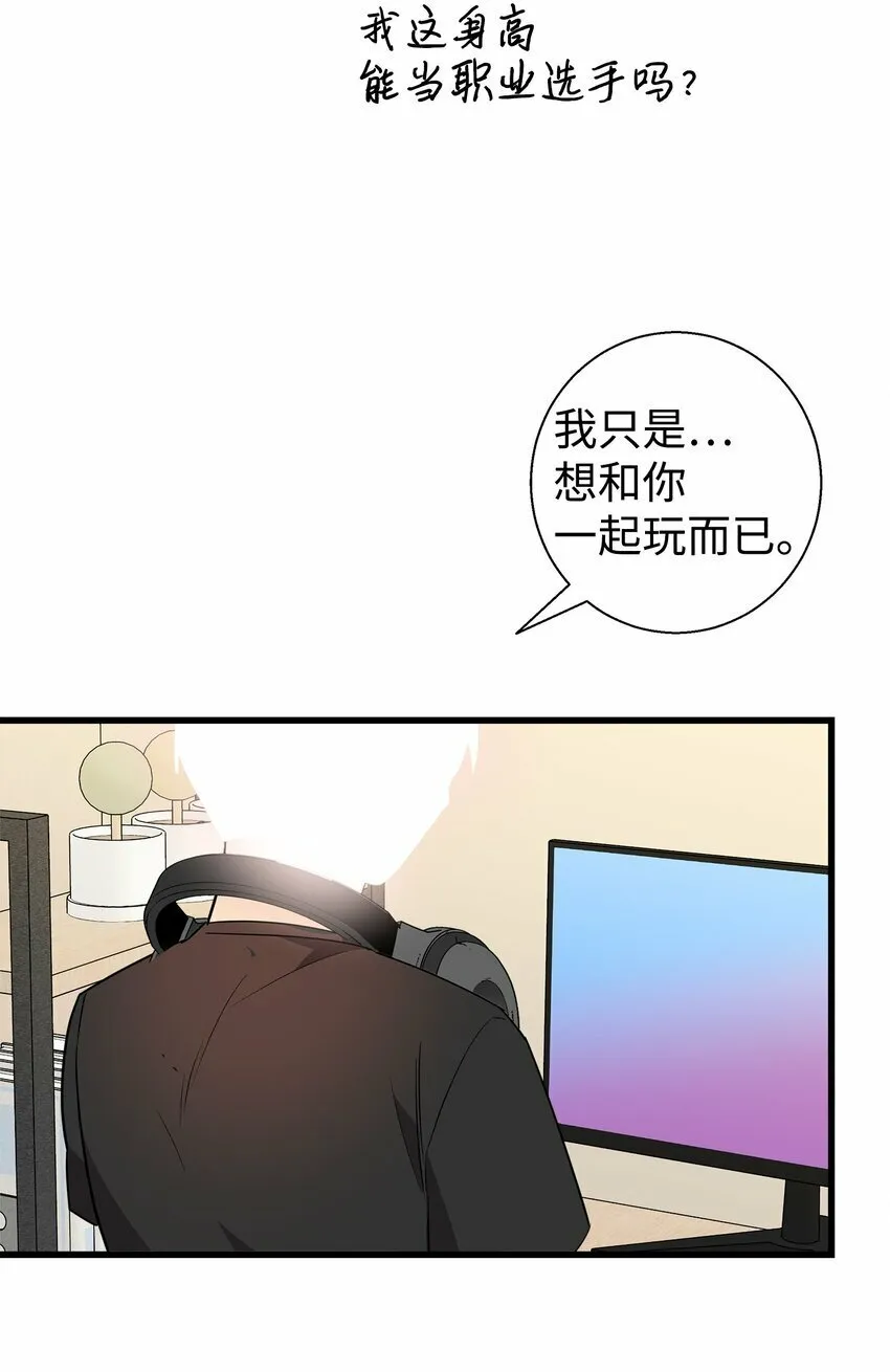 我朋友长得真帅漫画,08 想和你一起玩5图