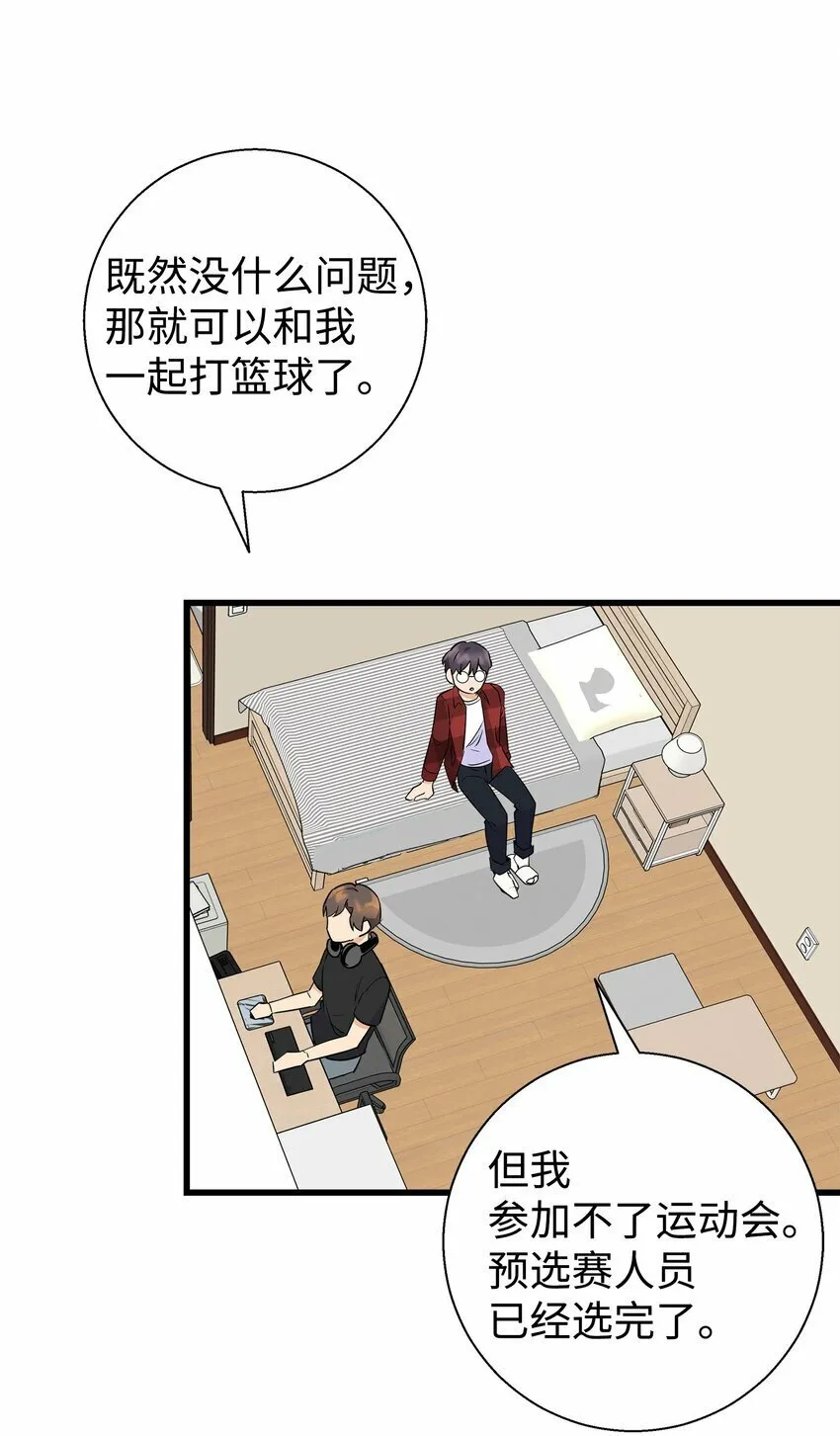 我朋友长得真帅漫画,08 想和你一起玩2图