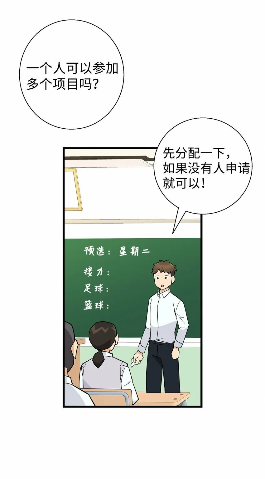 我朋友长得真帅漫画,08 想和你一起玩3图