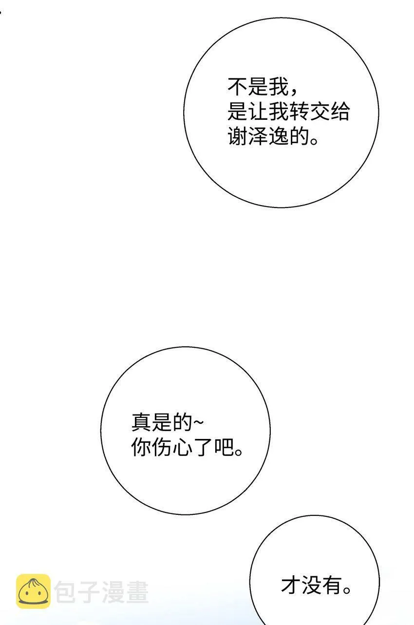 我朋友长得真帅漫画,01 初遇5图