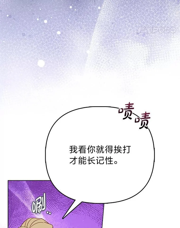 反派们最爱的我漫画,2.怒怼贪婪姑姑4图