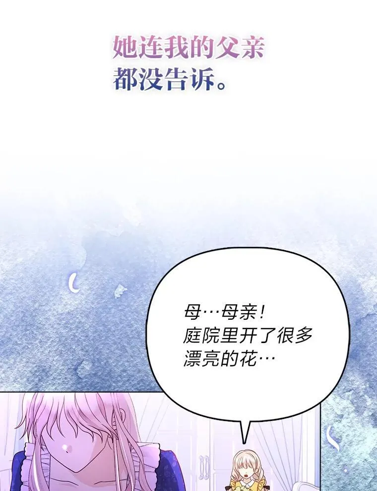 反派们最爱的我漫画,3.狠坑舅舅一笔4图