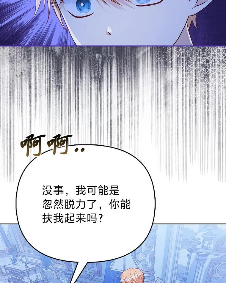 反派们最爱的我漫画,9.剥夺2图