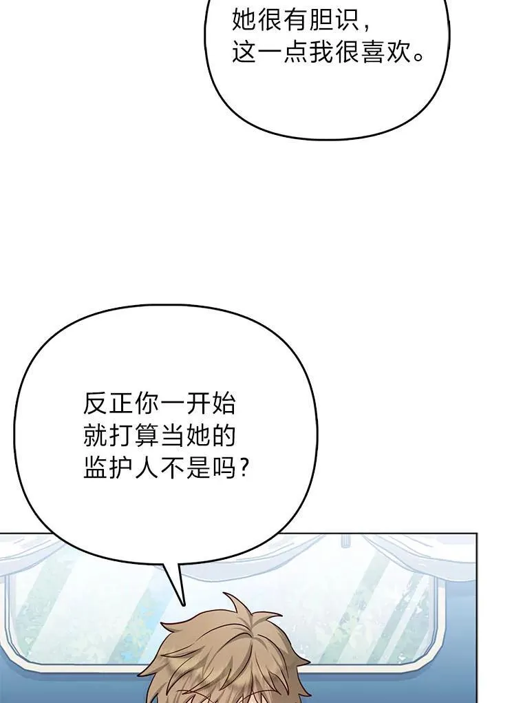 反派们最爱的我漫画,7.当面戳穿谎言5图