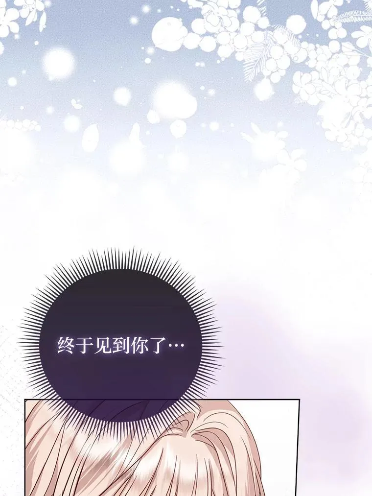 反派们最爱的我漫画,2.怒怼贪婪姑姑5图