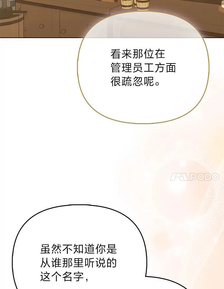 反派们最爱的我漫画,4.出手相助的少年5图