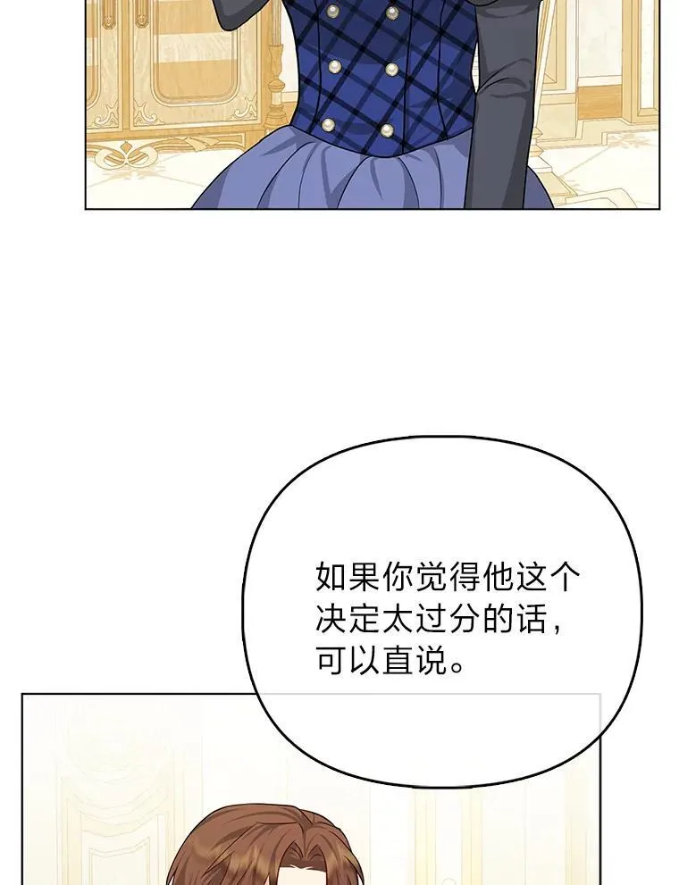 反派们最爱的我漫画,8.鹬蚌相争2图