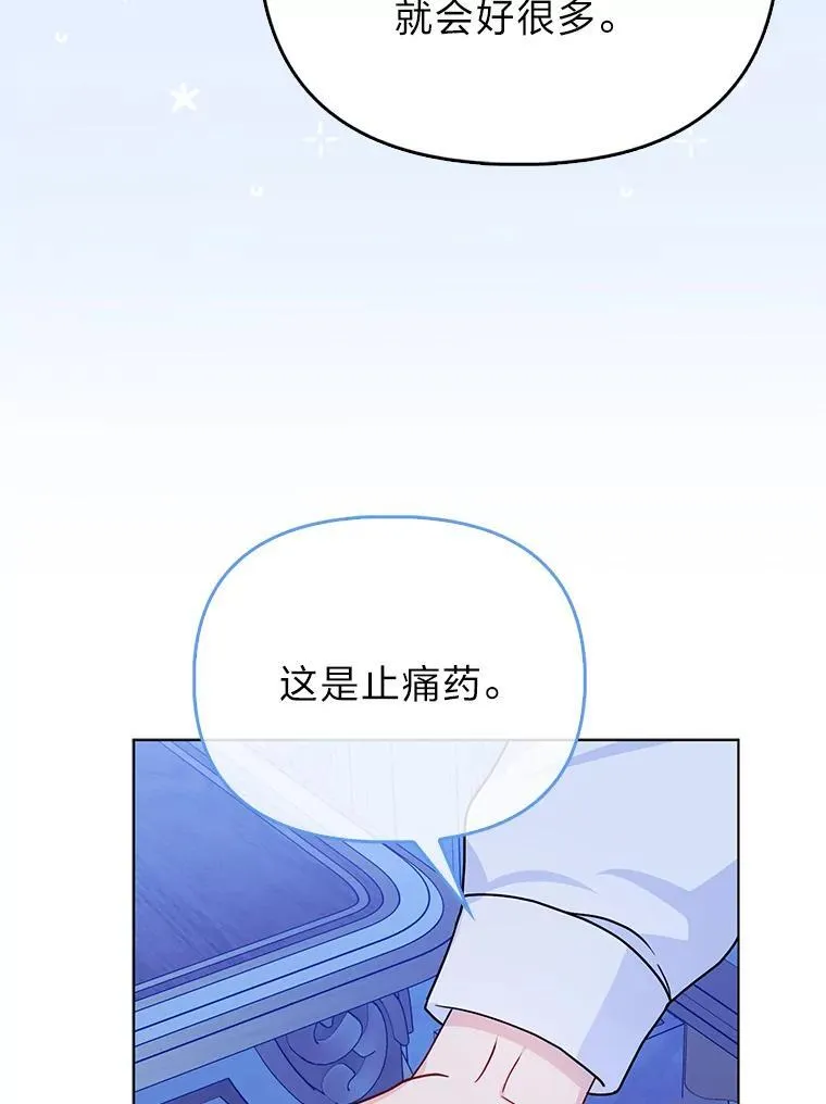 反派们最爱的我漫画,9.剥夺1图