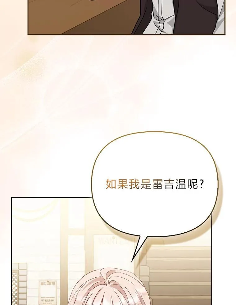 反派们最爱的我漫画,4.出手相助的少年2图