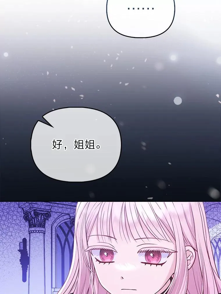 反派们最爱的我漫画,2.怒怼贪婪姑姑3图