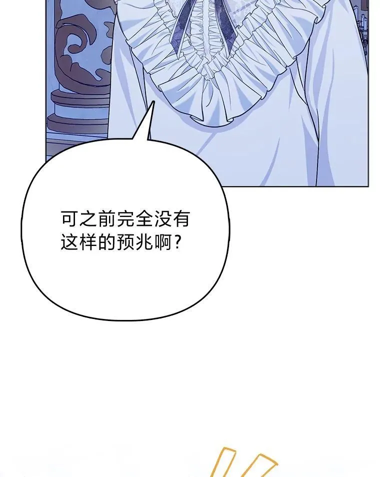 反派们最爱的我漫画,9.剥夺1图