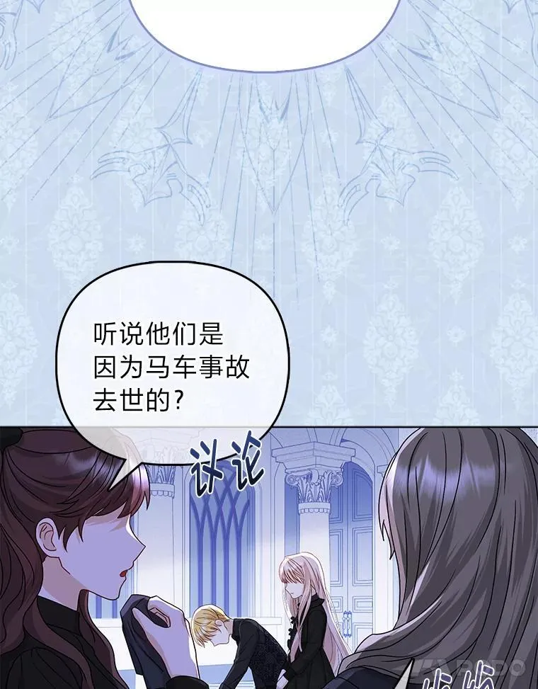 反派们最爱的我漫画,1.心脏换重生1图