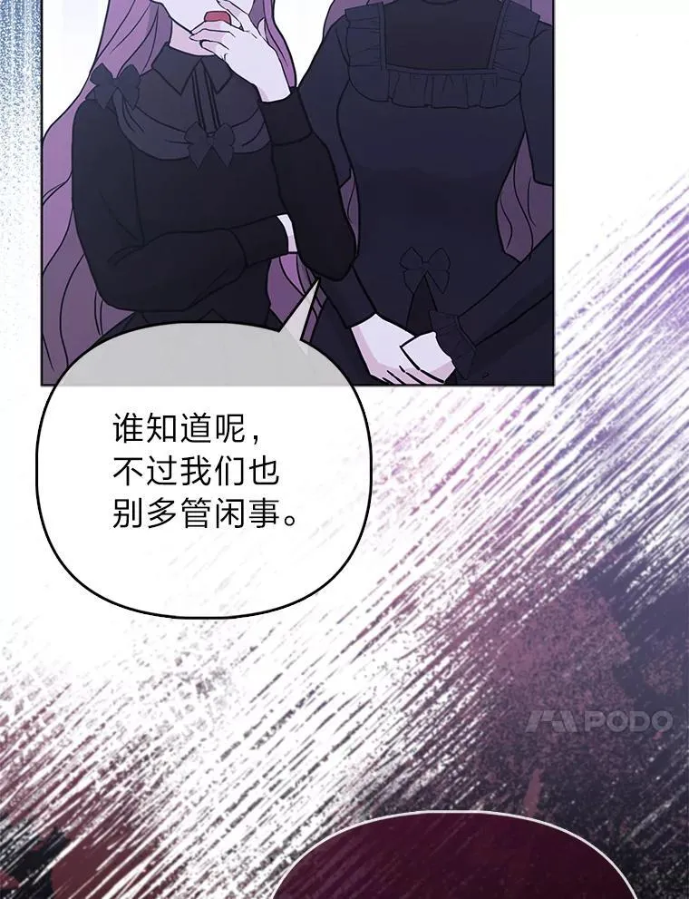 反派们最爱的我漫画,2.怒怼贪婪姑姑5图