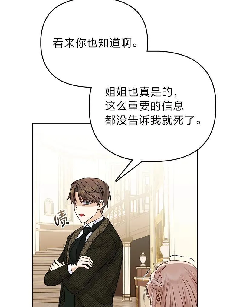 反派们最爱的我漫画,1.心脏换重生2图