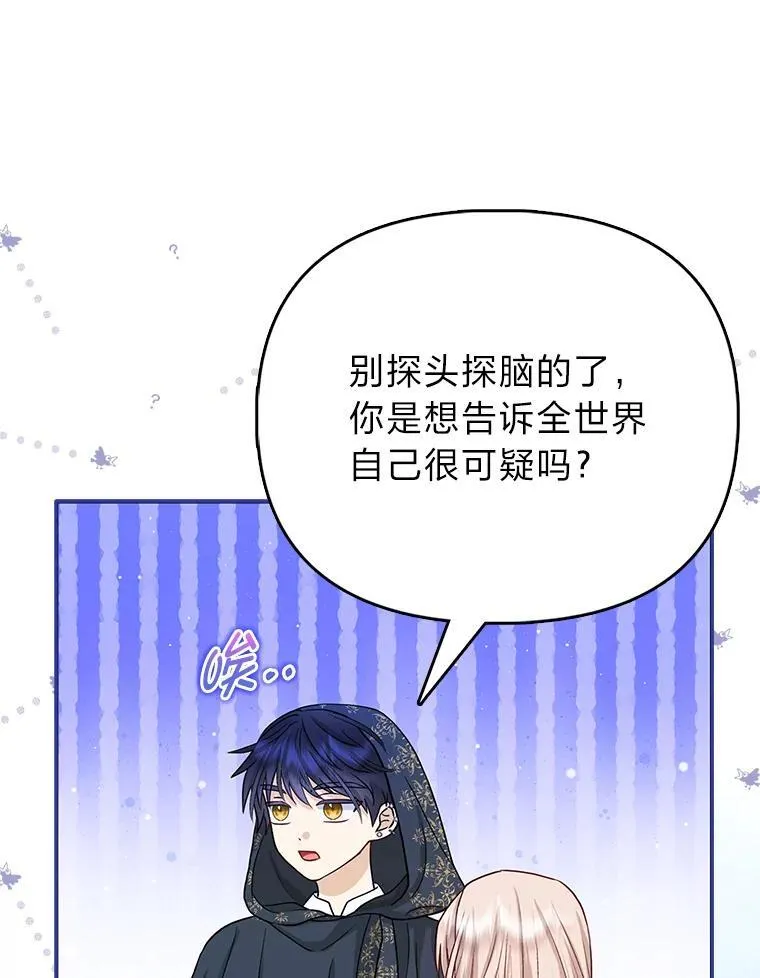 反派们最爱的我漫画,4.出手相助的少年1图