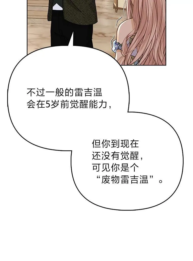 反派们最爱的我漫画,1.心脏换重生3图