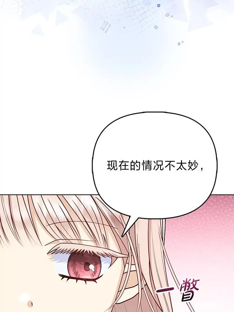 反派们最爱的我漫画,2.怒怼贪婪姑姑3图