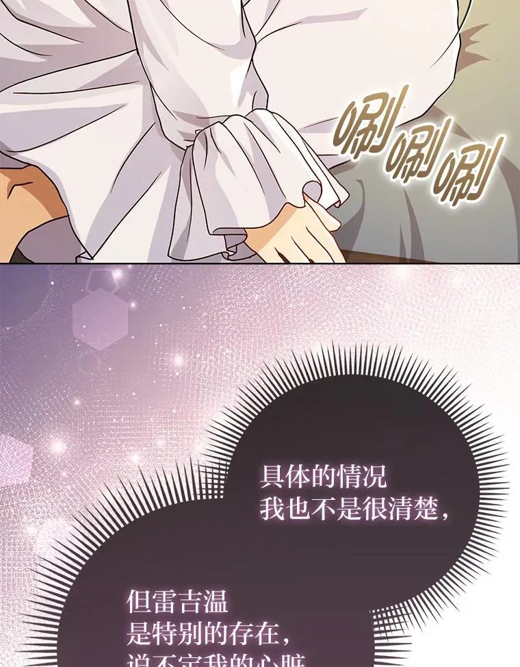 反派们最爱的我漫画,2.怒怼贪婪姑姑5图