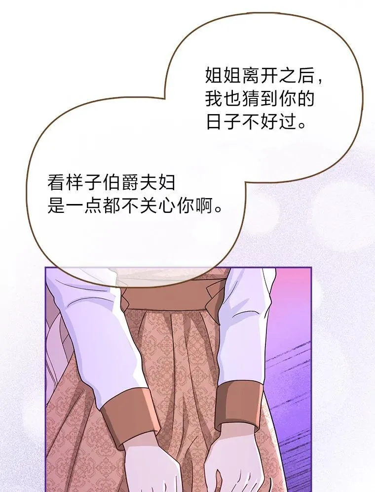 反派们最爱的我漫画,3.狠坑舅舅一笔2图