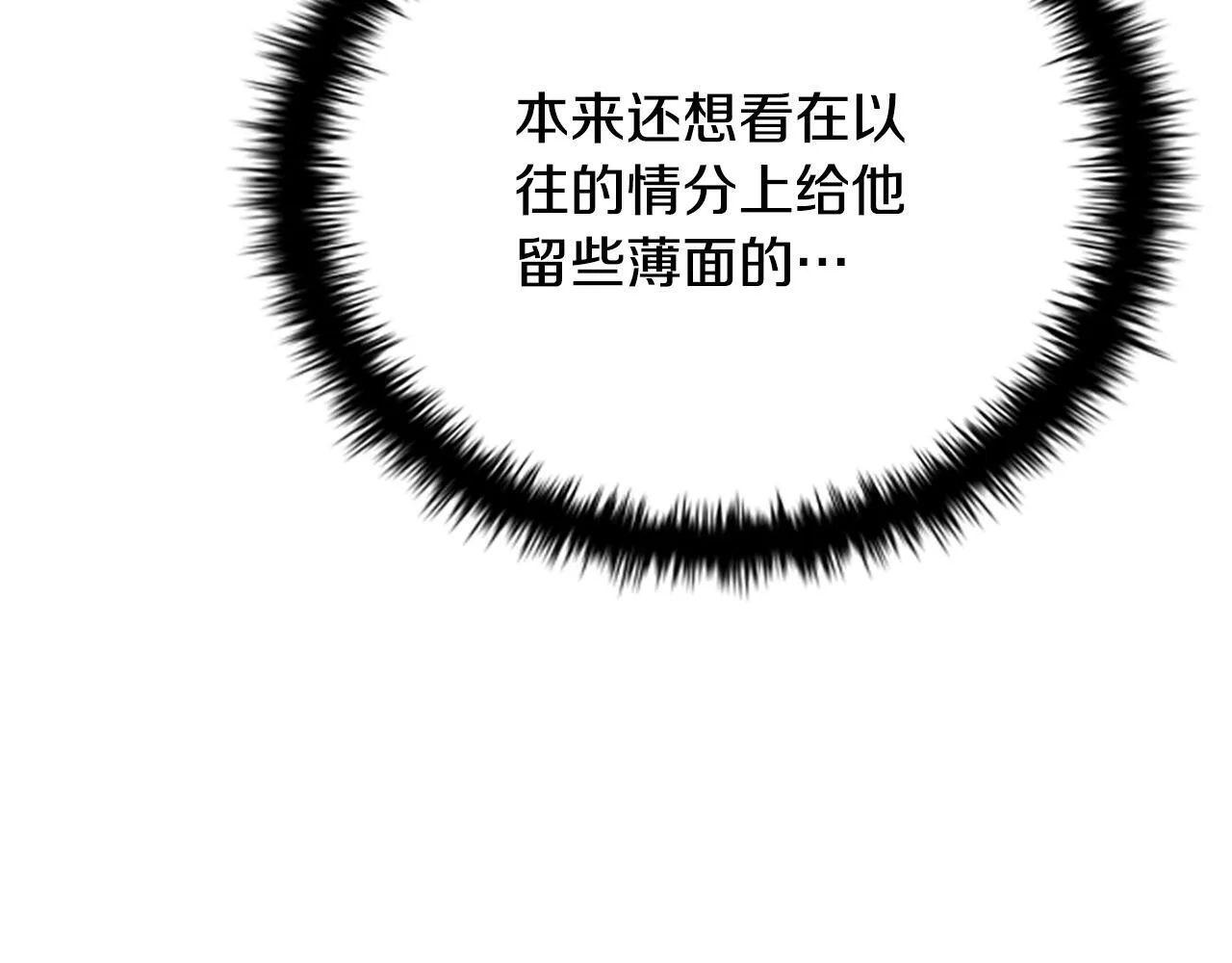 月影剑帝漫画,第6话 您要与我打赌吗5图