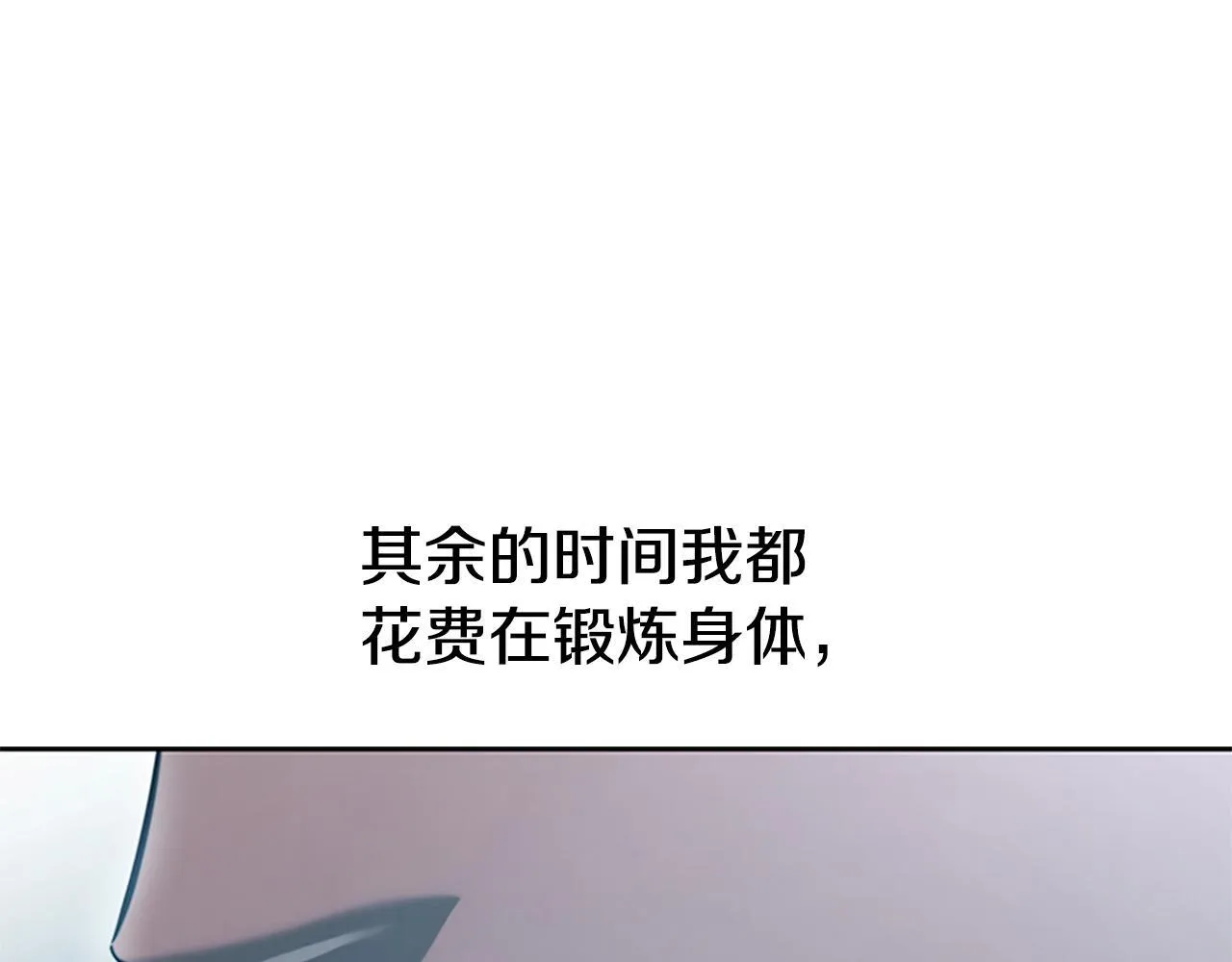 月影剑帝漫画,第6话 您要与我打赌吗1图