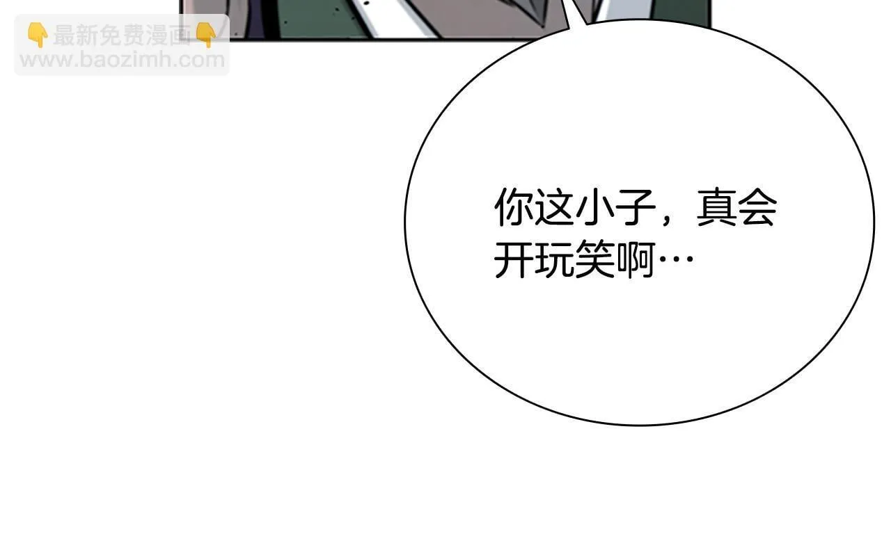 月影剑帝漫画,第4话 规划未来4图