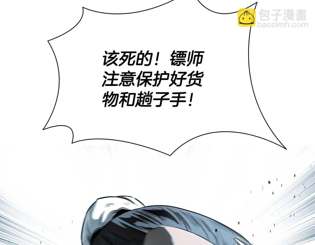 月影剑帝漫画,第9话 达成交易3图