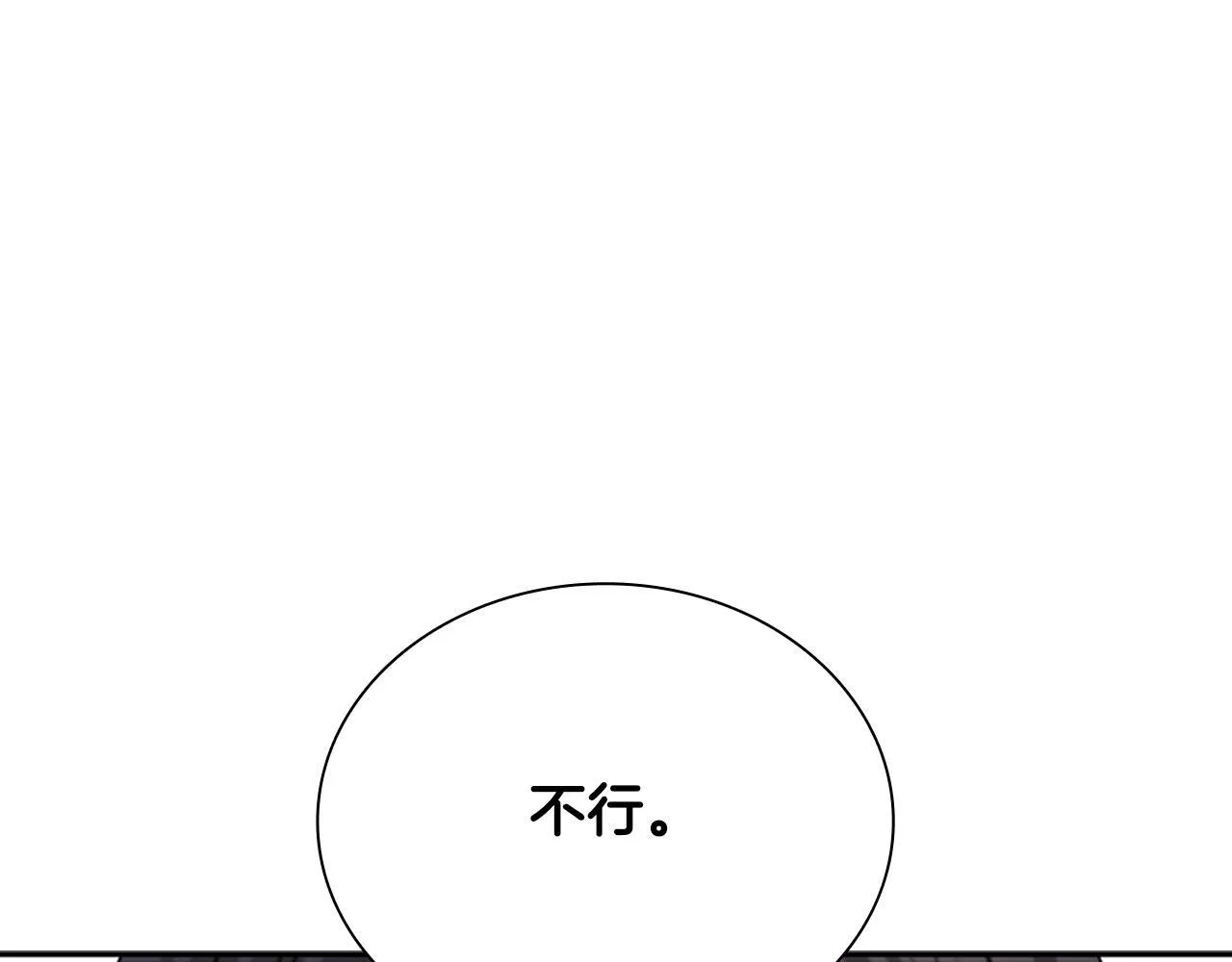 月影剑帝漫画,第6话 您要与我打赌吗5图