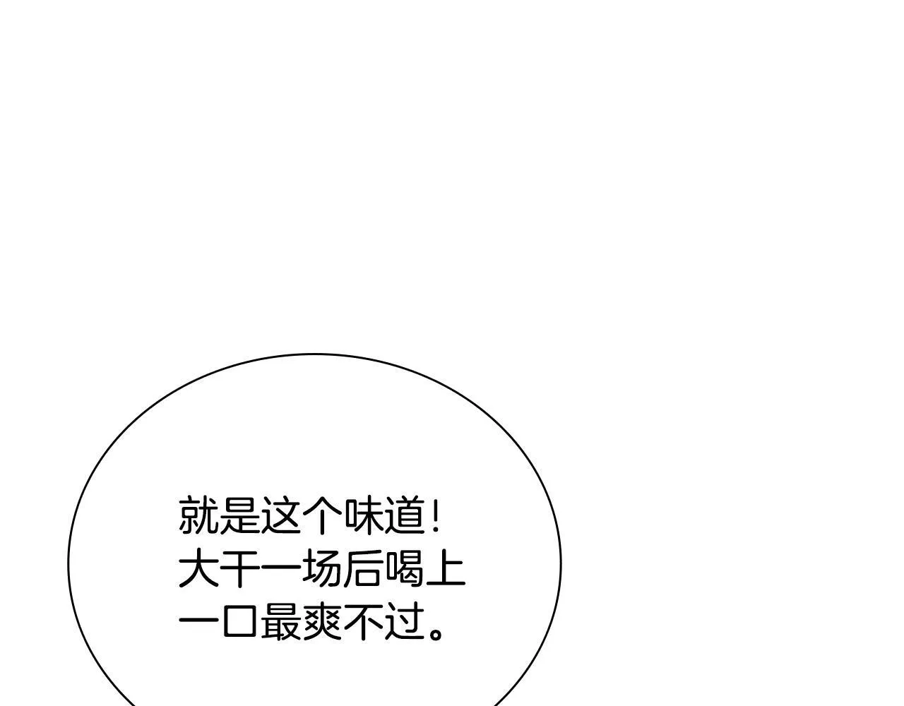 月影剑帝漫画,第2话 第二次选择3图