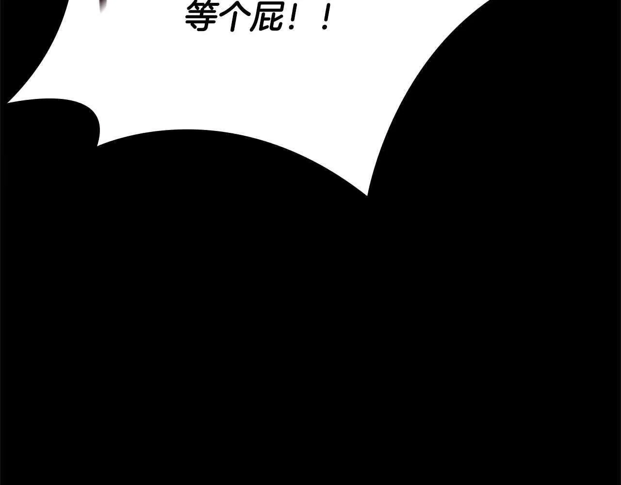 月影剑帝漫画,第1话 同门相残2图