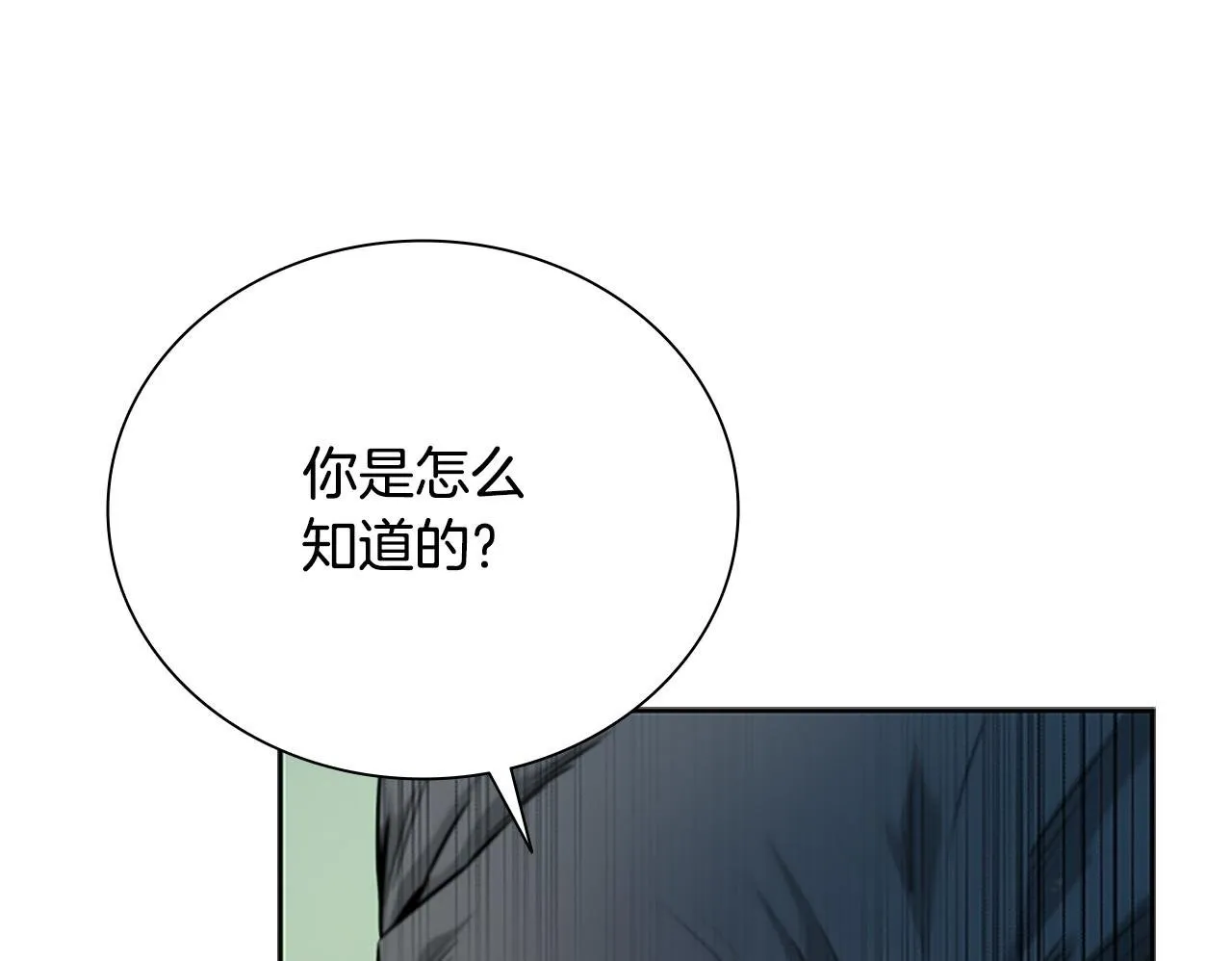 月影剑帝漫画,第9话 达成交易5图