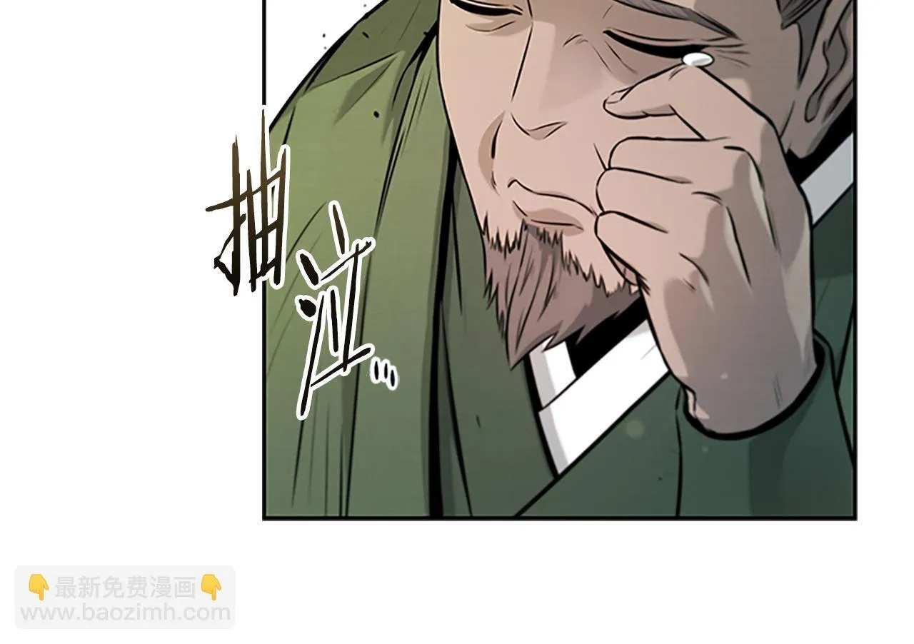 月影剑帝漫画,第6话 您要与我打赌吗2图