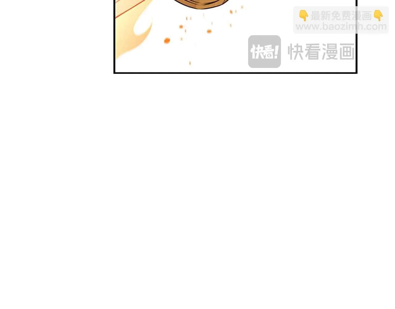 月影剑帝漫画,第7话 潜龙出海1图