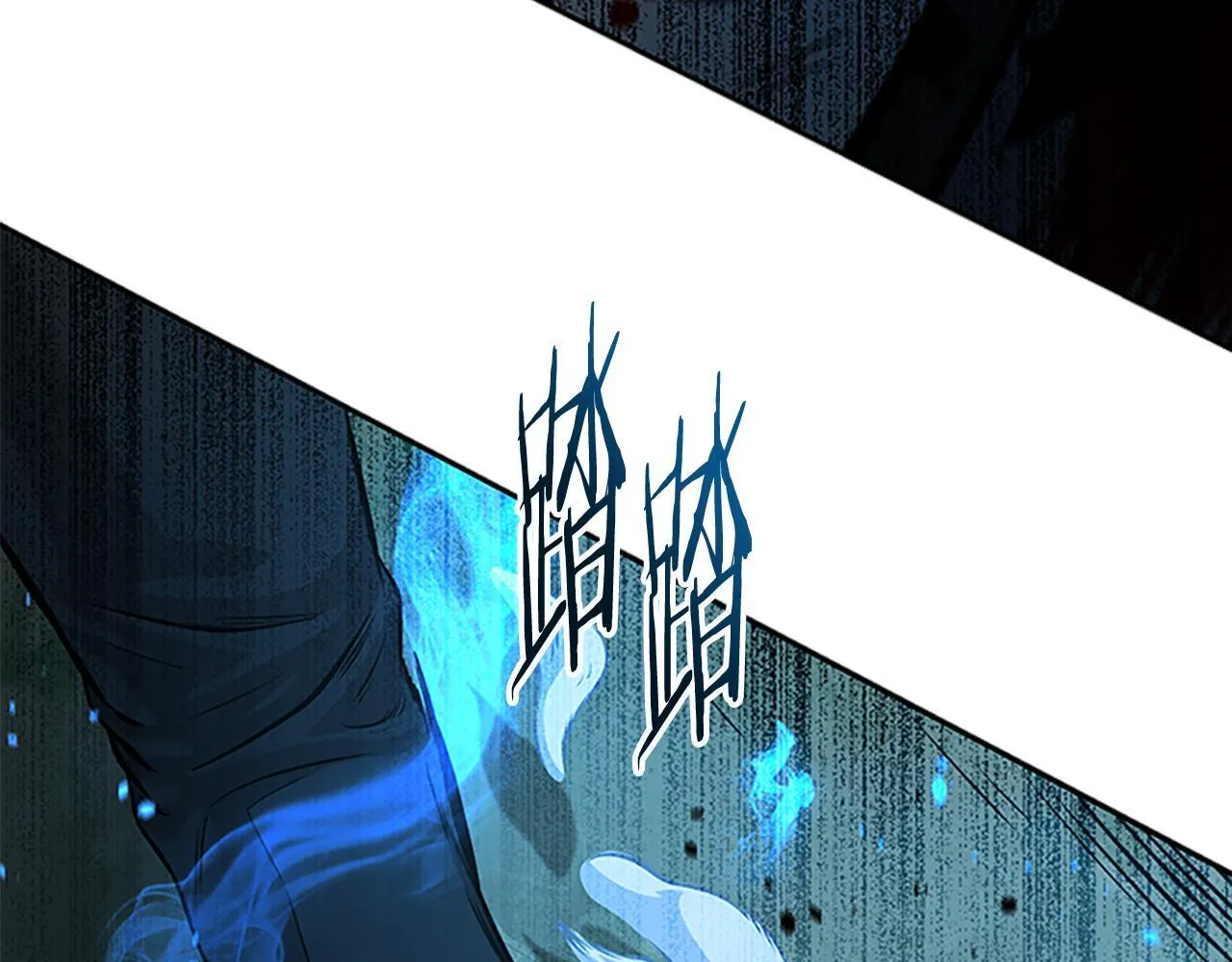 月影剑帝漫画,第1话 同门相残2图