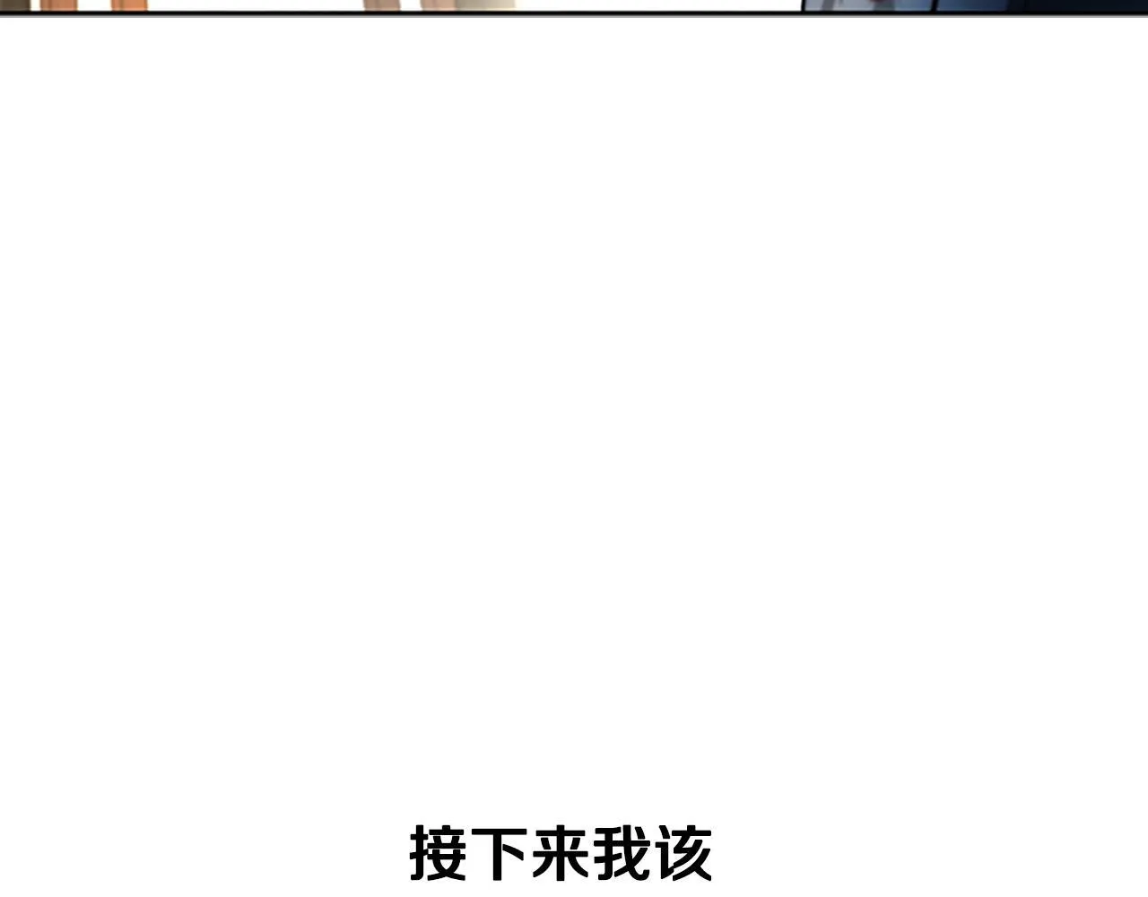 月影剑帝漫画,第3话 设计毒杀2图