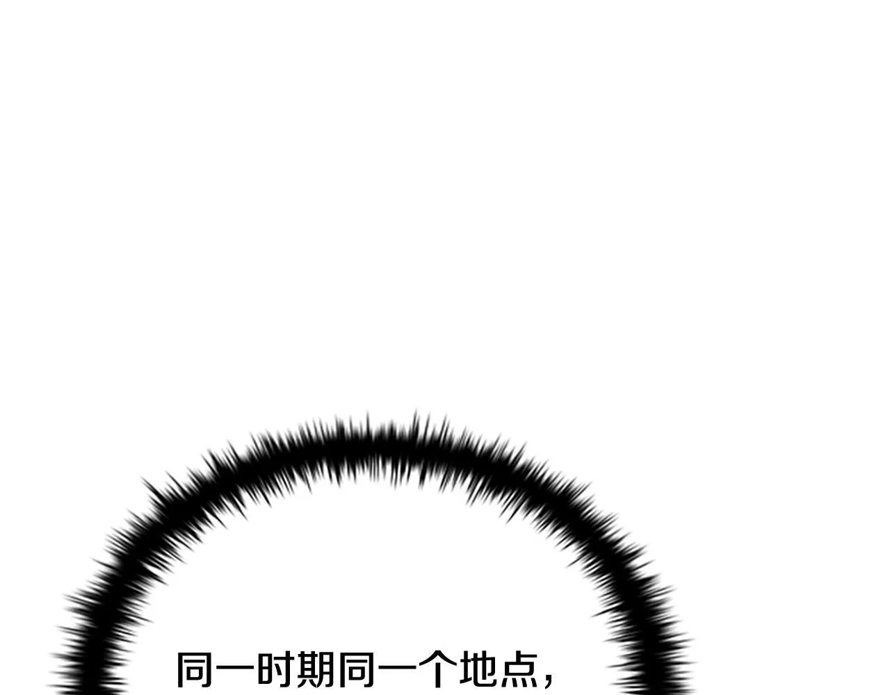 月影剑帝漫画,第10话 单刀直入1图