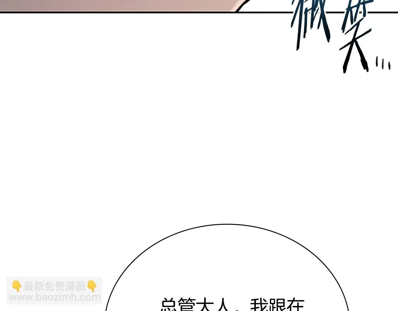 月影剑帝漫画,第6话 您要与我打赌吗2图