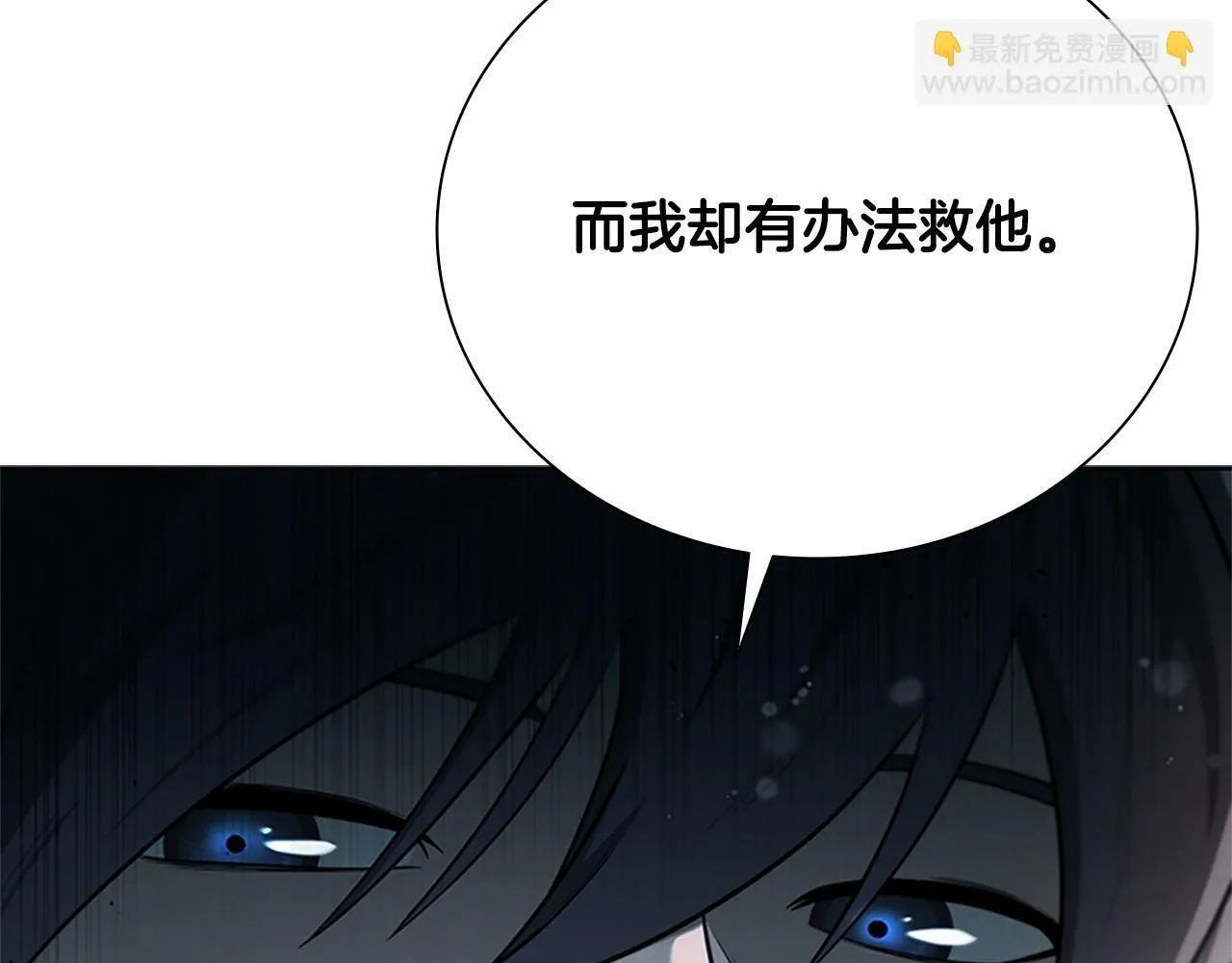 月影剑帝漫画,第9话 达成交易2图