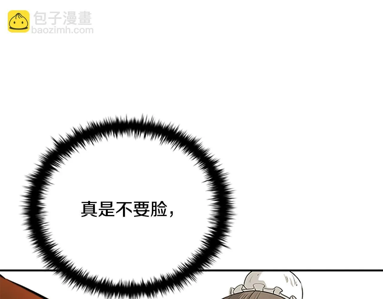 月影剑帝漫画,第7话 潜龙出海4图