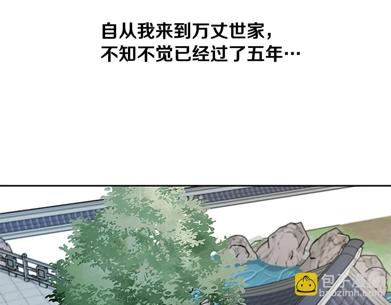 月影剑帝漫画,第6话 您要与我打赌吗2图