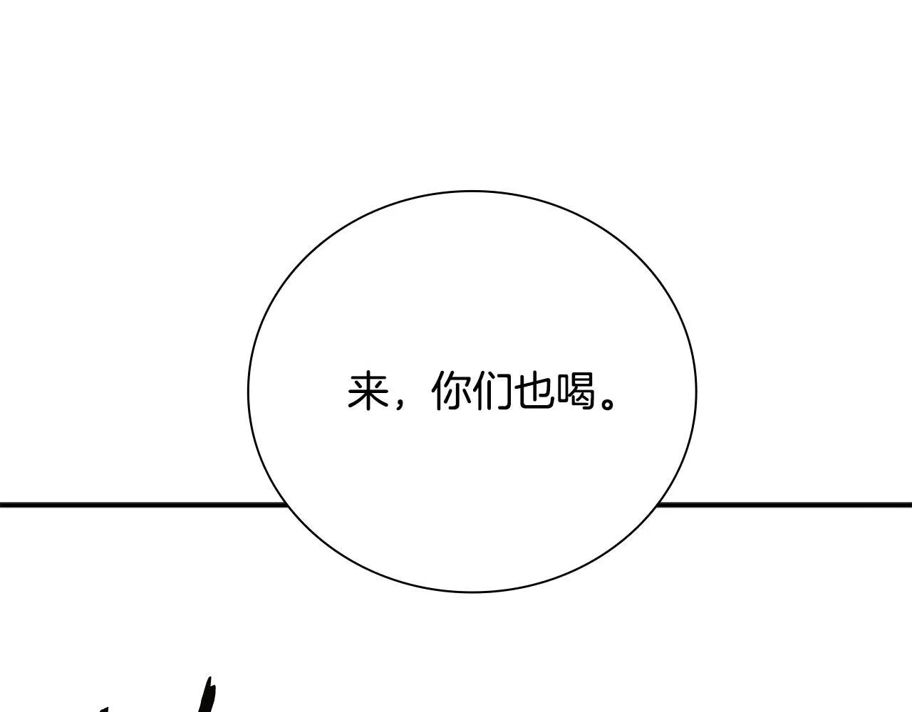 月影剑帝漫画,第2话 第二次选择5图