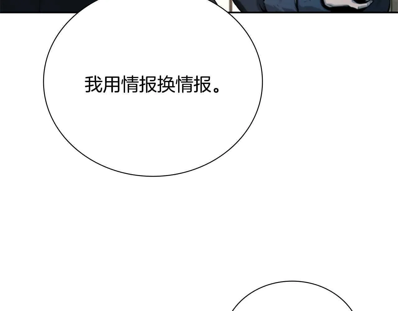 月影剑帝漫画,第9话 达成交易5图