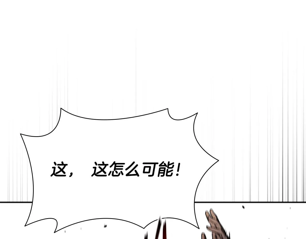 月影剑帝漫画,第4话 规划未来2图