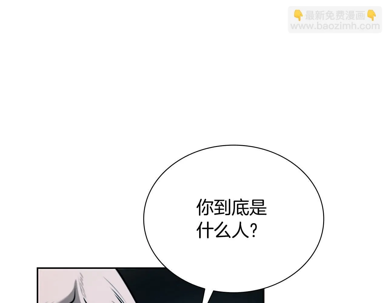 月影剑帝漫画,第8话 钓上大鱼2图